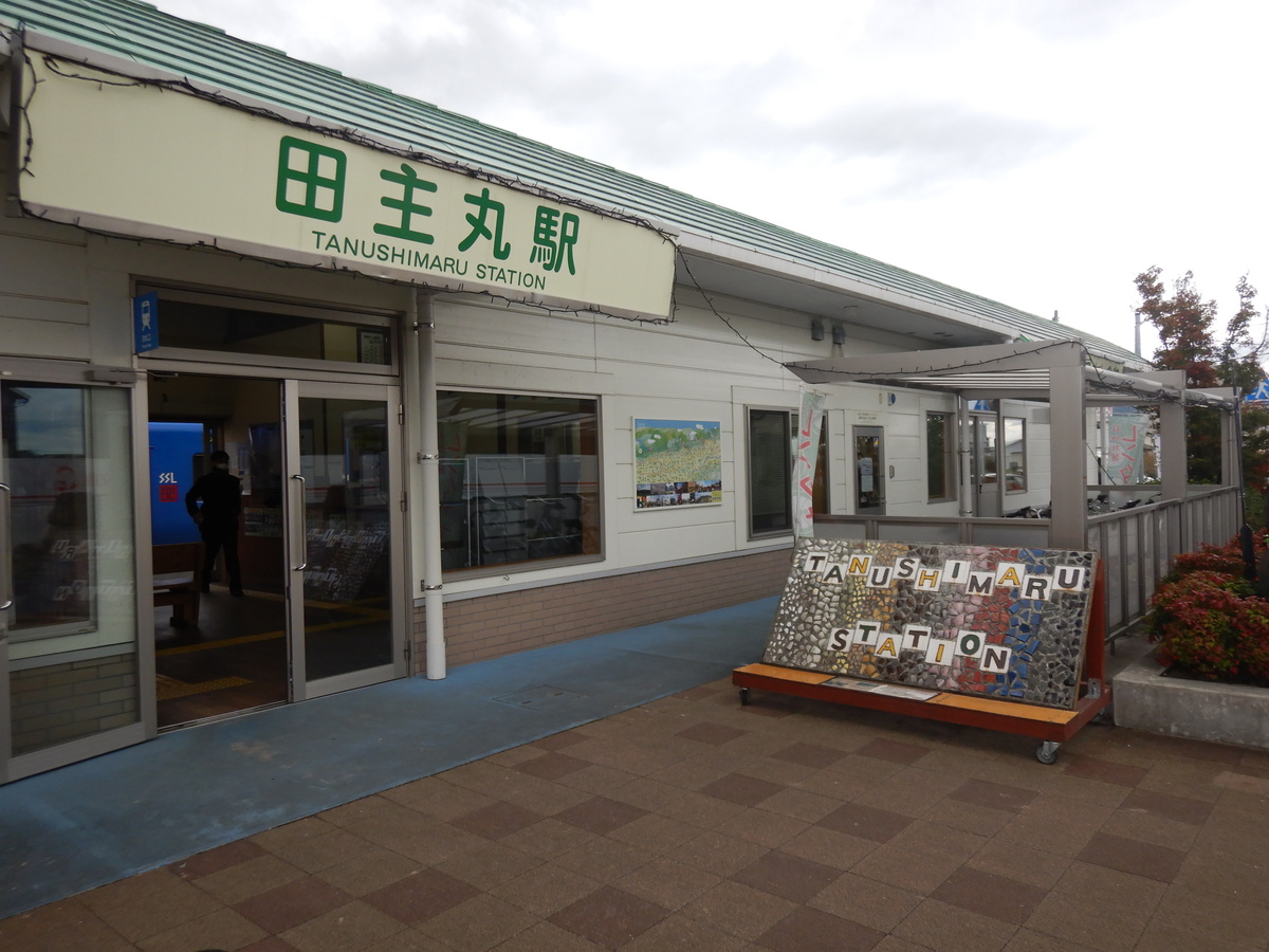สถานีทะนุชิมะรุ(Tanushimaru Station)