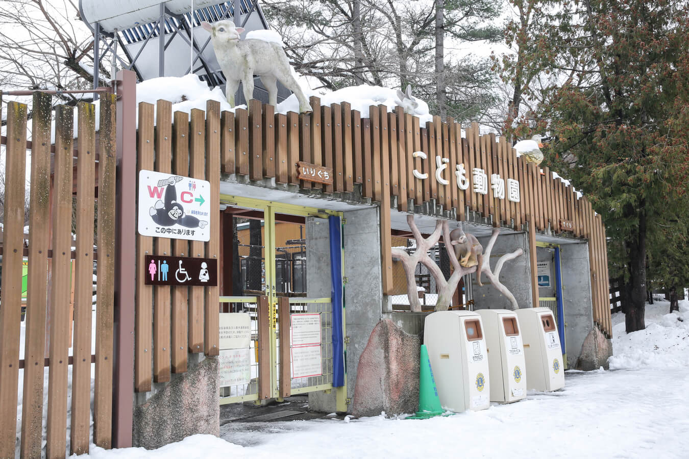 สวนสัตว์มารุยามะ(Sapporo City Maruyama Zoo)