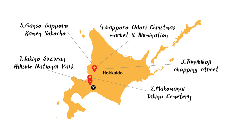 แผนที่ญี่ปุ่น เมืองฮอกไกโด เมืองซัปโปโร เมืองน่าเที่ยวญี่ปุ่น สถานที่ท่องเที่ยวญี่ปุ่น ทาคิโนะ ซุซุรัน ฮิลล์ไซด์ พาร์ค (Takino Suzuran Hillside National Park) สุสานมาโคะมะไน ทาคิโนะ (MAKOMANAI TAKINO CEMETERY) ย่านทะนุกิโคจิ(TANUKIKOJI SHOPPING STREET) ซัปโปโร โอโดริ คริสต์มาส มาร์เก็ต แอนด์ อิลลูมิเนชั่น (SAPPORO ODORI CHRISTMAS MARKET & ILLUMINATION) ถนนสายราเม็ง (GANSO SAPPORO RAMEN YOKOCHO)