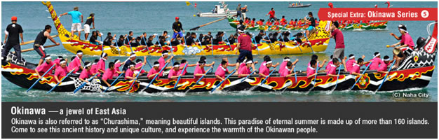 กิจกรรมต่างๆที่ Okinawa ในปี 2013