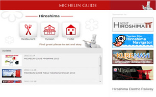 เว็บไซต์ Michelin แนะนำที่กิน ที่พักใน Hiroshima