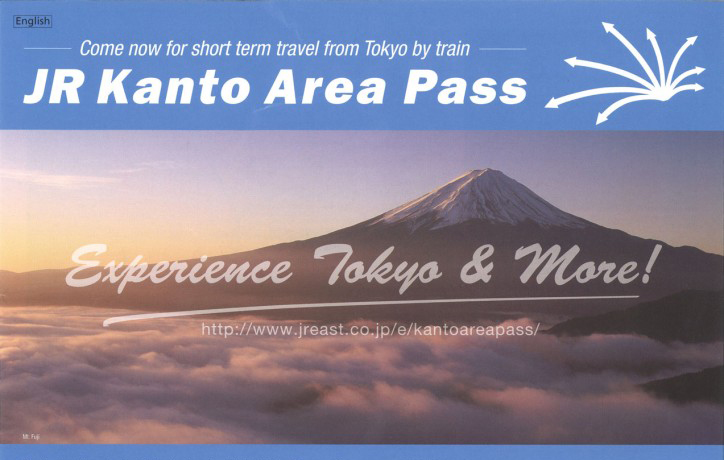 ตั๋วรถไฟสุดค้ม JR KANTO AREA PASS – 3 DAYS