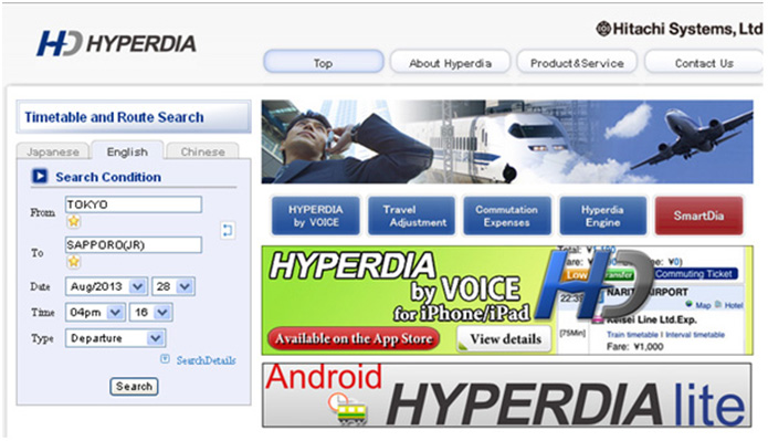 ดูข้อมูลการเดินทางโดยรถไฟด้วยตัวเองที่ Hyperdia.com
