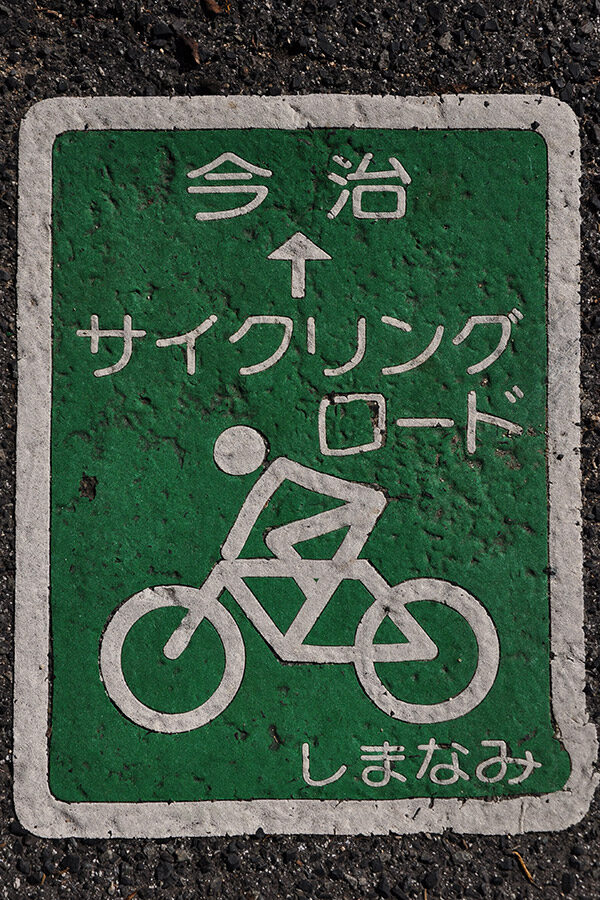 shimanami-cycling-05