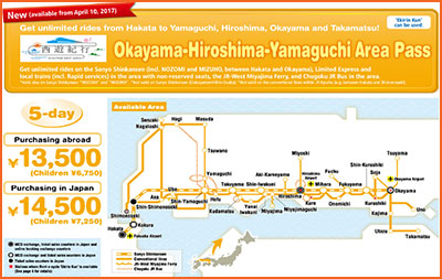 แนะนำข้อมูลบัตรโดยสารใหม่ JR West Hiroshima Yamaguchi Area Pass!