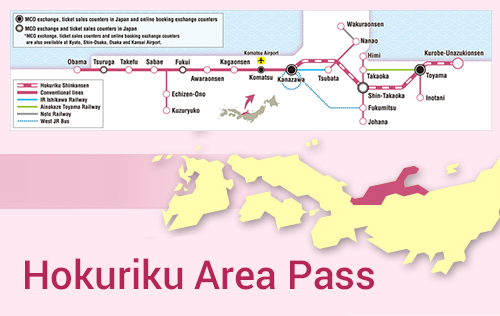 บัตรโดยสารสุดคุ้ม โฮคุริคุแอเรียพาส (Hokuriku Area Pass)