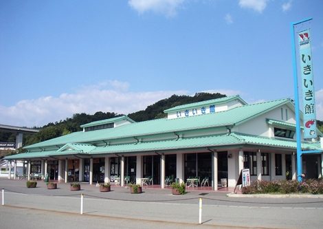 จุดพักรถโยชิอุมิอิคิอิคิคัง (Roadside Station Yoshiumi Iki-iki-kan)