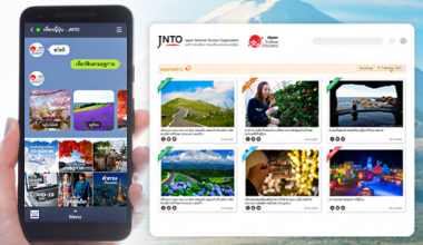 องค์การส่งเสริมการท่องเที่ยวแห่งประเทศญี่ปุ่น (JNTO) เปิดตัว Line Official Account