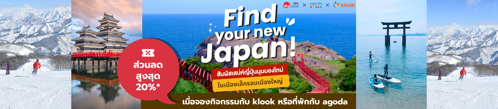 Find you new Japan
